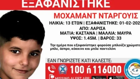 εξαφάνιση-13χρονου-συναγερμός-στις-α-118610