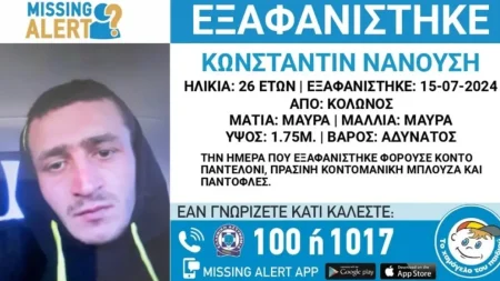 εκτακτο-εξαφανίστηκε-26χρονος-από-τον-κ-167952