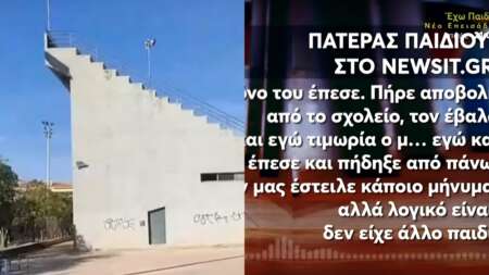 συγκλονίζει-ο-πατέρας-του-14χρονου-o-τρα-182253